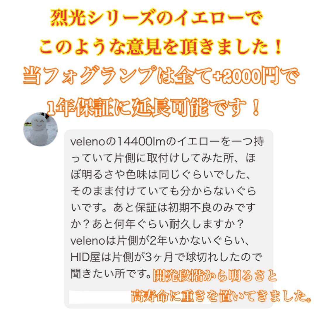 【強化リレーハーネス付き】ライムイエローフォグ! H8/H11/H16