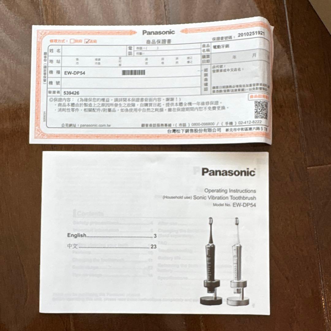 【新品】 パナソニック 電動歯ブラシ ドルツシルバー EW-CDP54-S