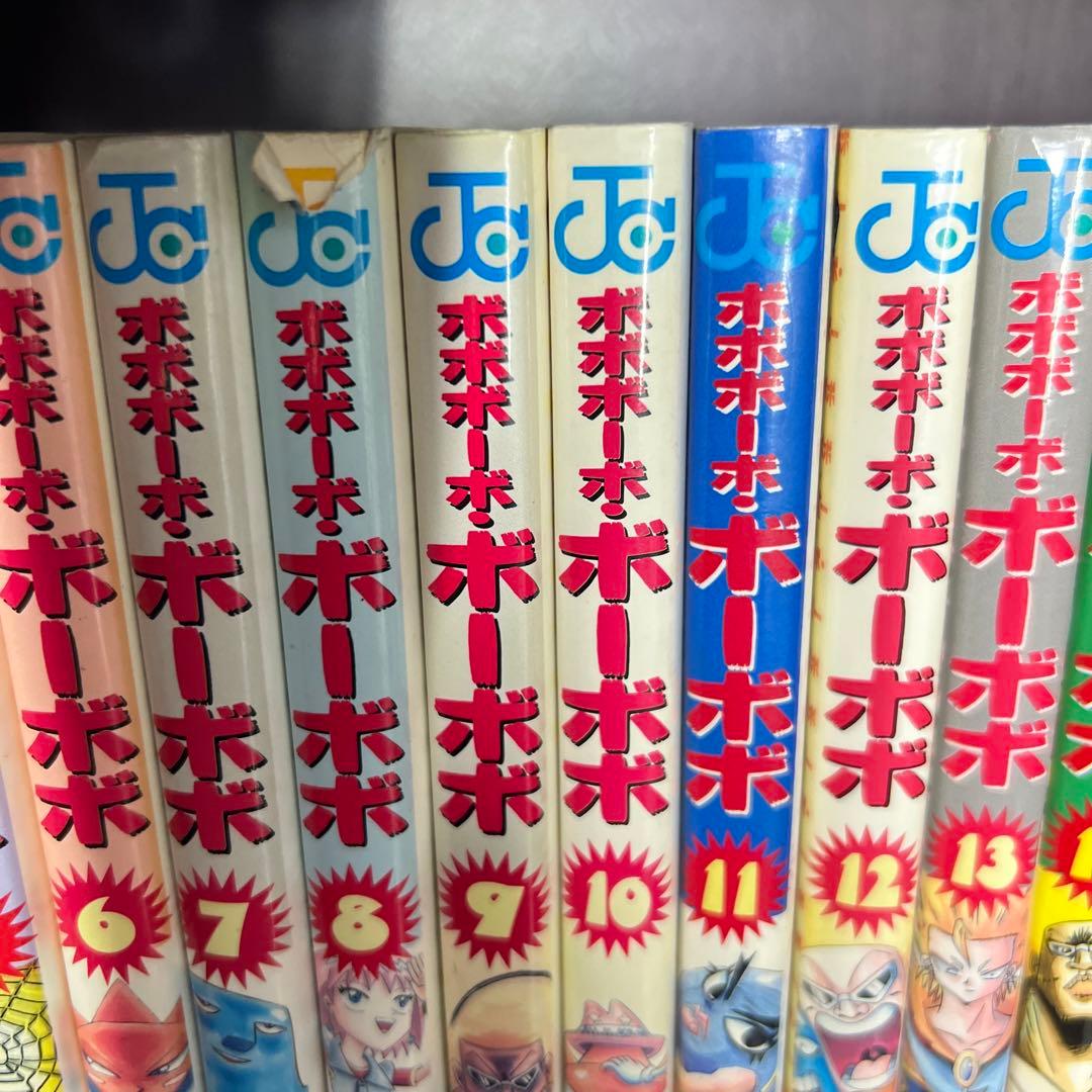 初版多数　ボボボーボ・ボーボボ 1〜20巻　短編集　ボボボーボ・ボーボ本