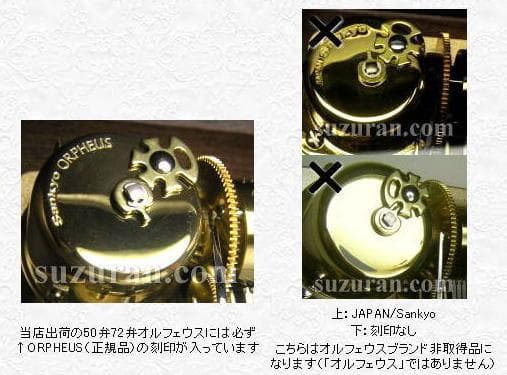 新品50弁 ♪シシリエンヌ／シチリアーノ（３パーツ）オルフェウス247オルゴール