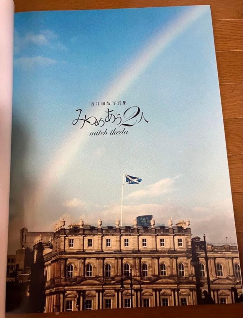 吉井和哉写真集　みつめあう2人　ロビン￼