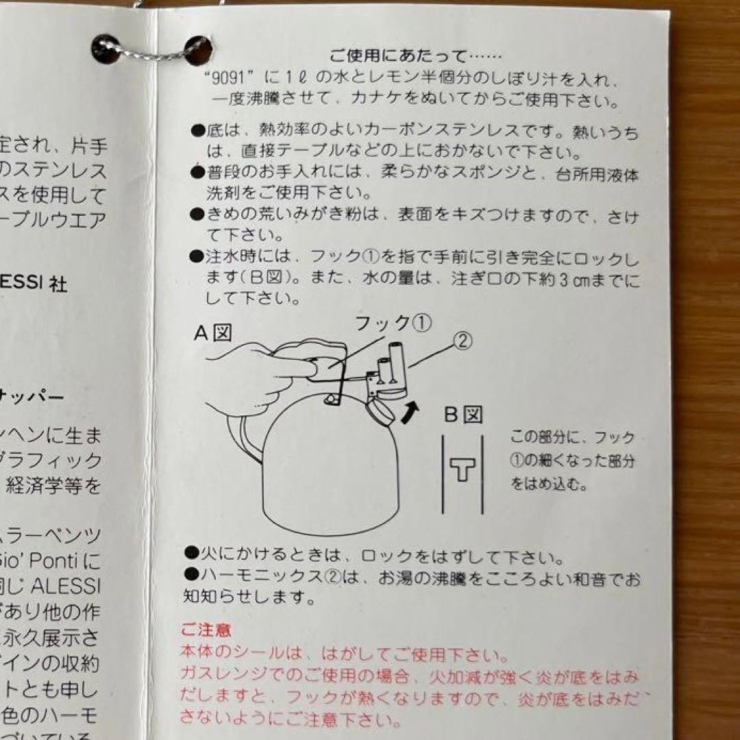 アレッシィ　ケトル