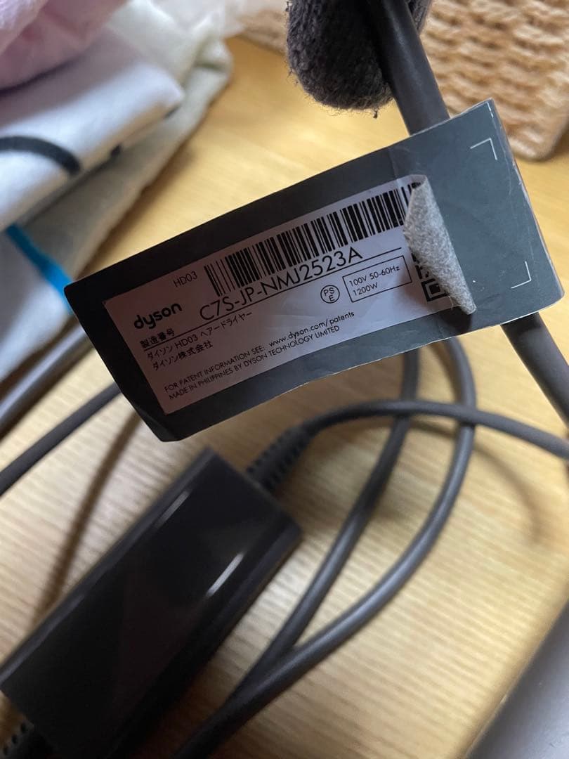 Dyson ドライヤー　hd03