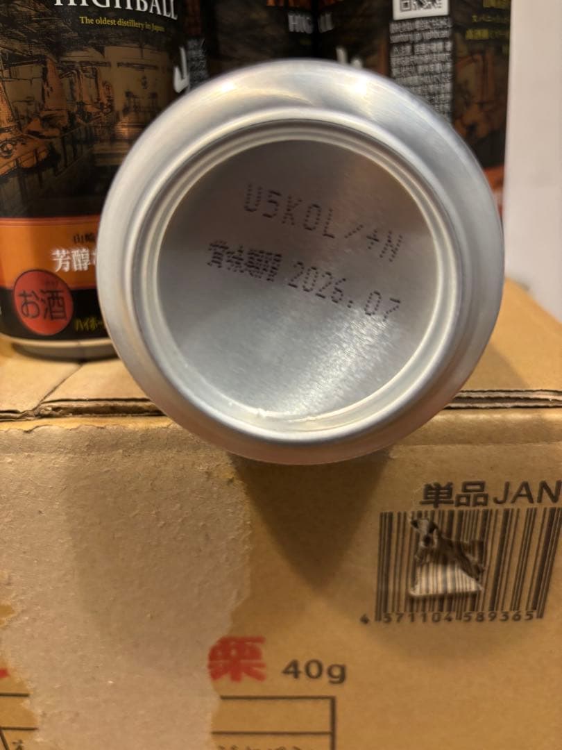 サントリー 山崎ハイボール 13缶