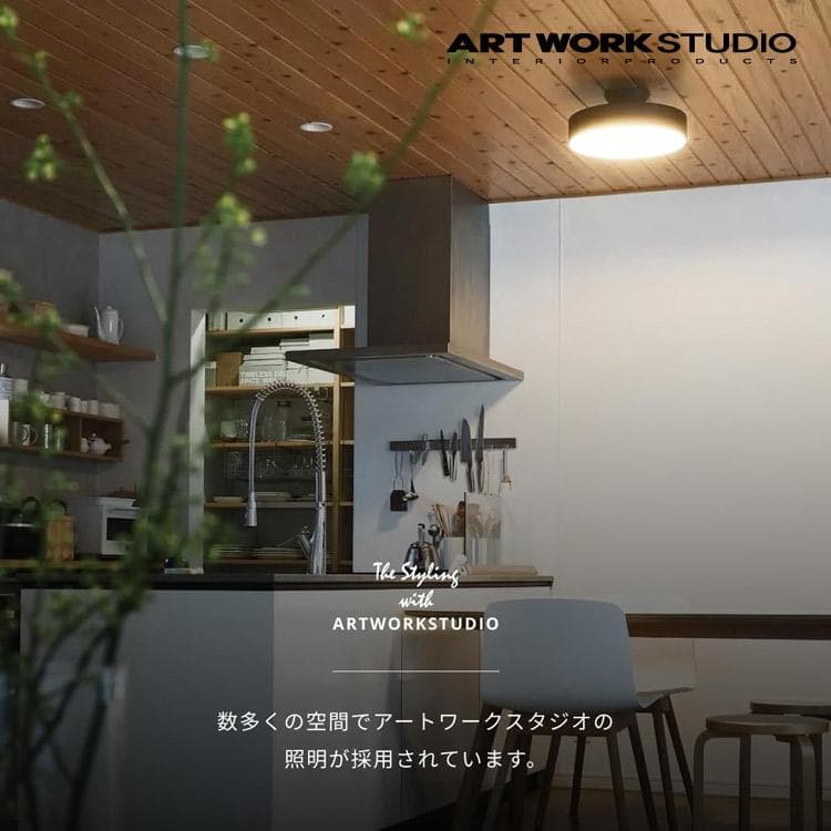 ART WORK STUDIO グロー 4000 LED シーリングライト 新品