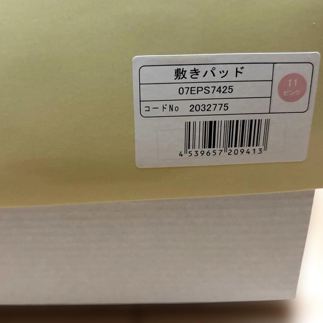西川　nishikawa ギフト箱　花柄 敷きパッド 2点セット　シングル新品