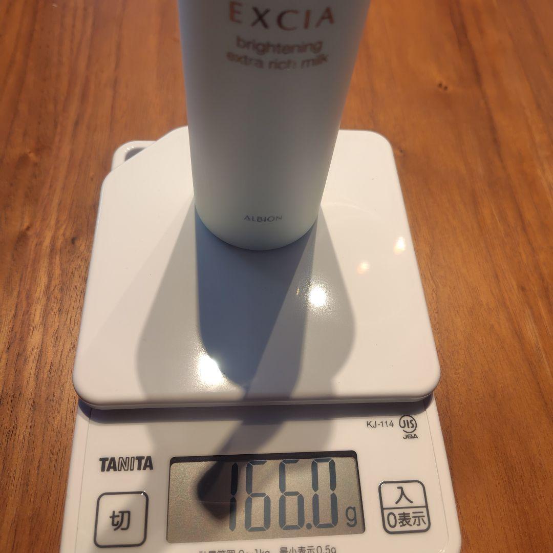 ALBION EXCIAアンベアージュエクストラミルク&エクストラリッチミルク