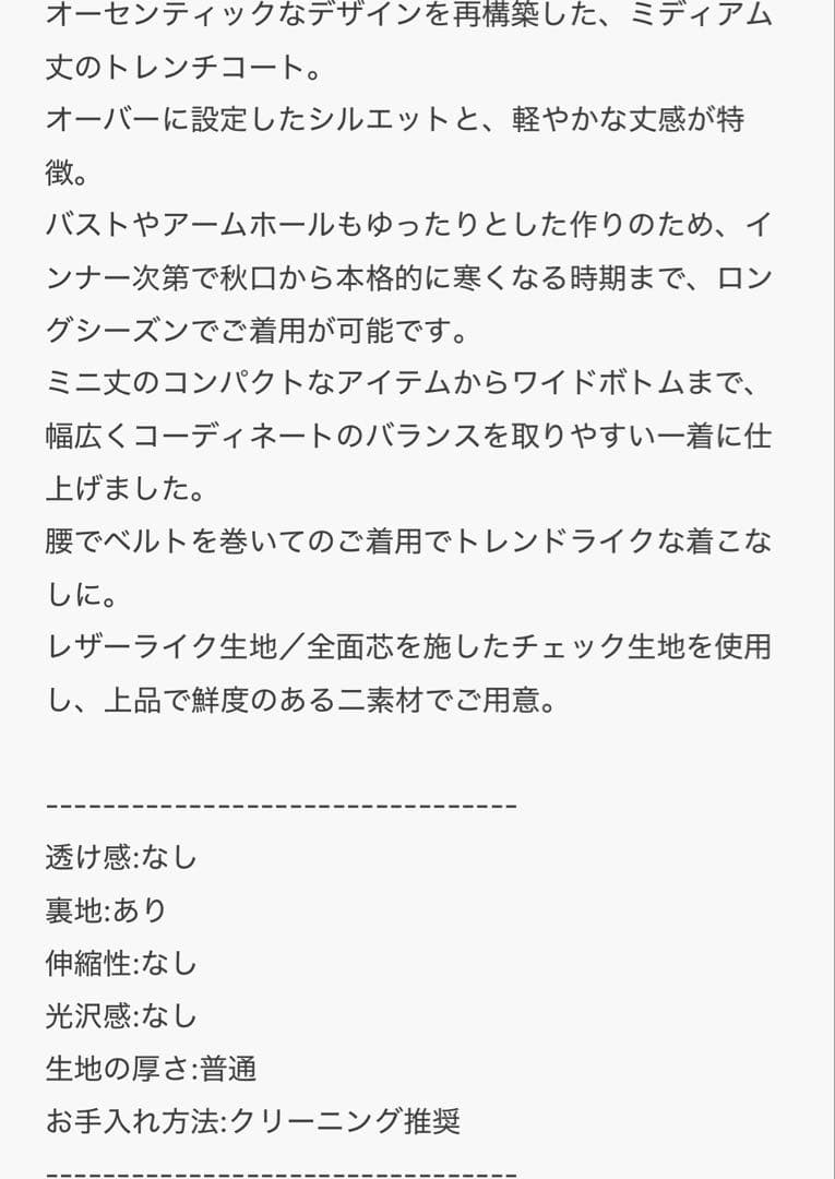 【S・ほぼ未使用】AMERI DADDY MIDI TRENCH COAT