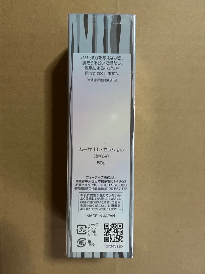 【半額以下‼️2点セット】Mousa LU serum gia &クリーム