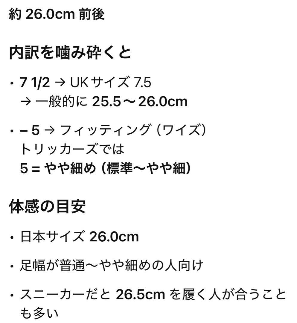 バ*ブ様 トリッカーズ ポールスミス ダブルネーム コラボ ウィングチップ レザ