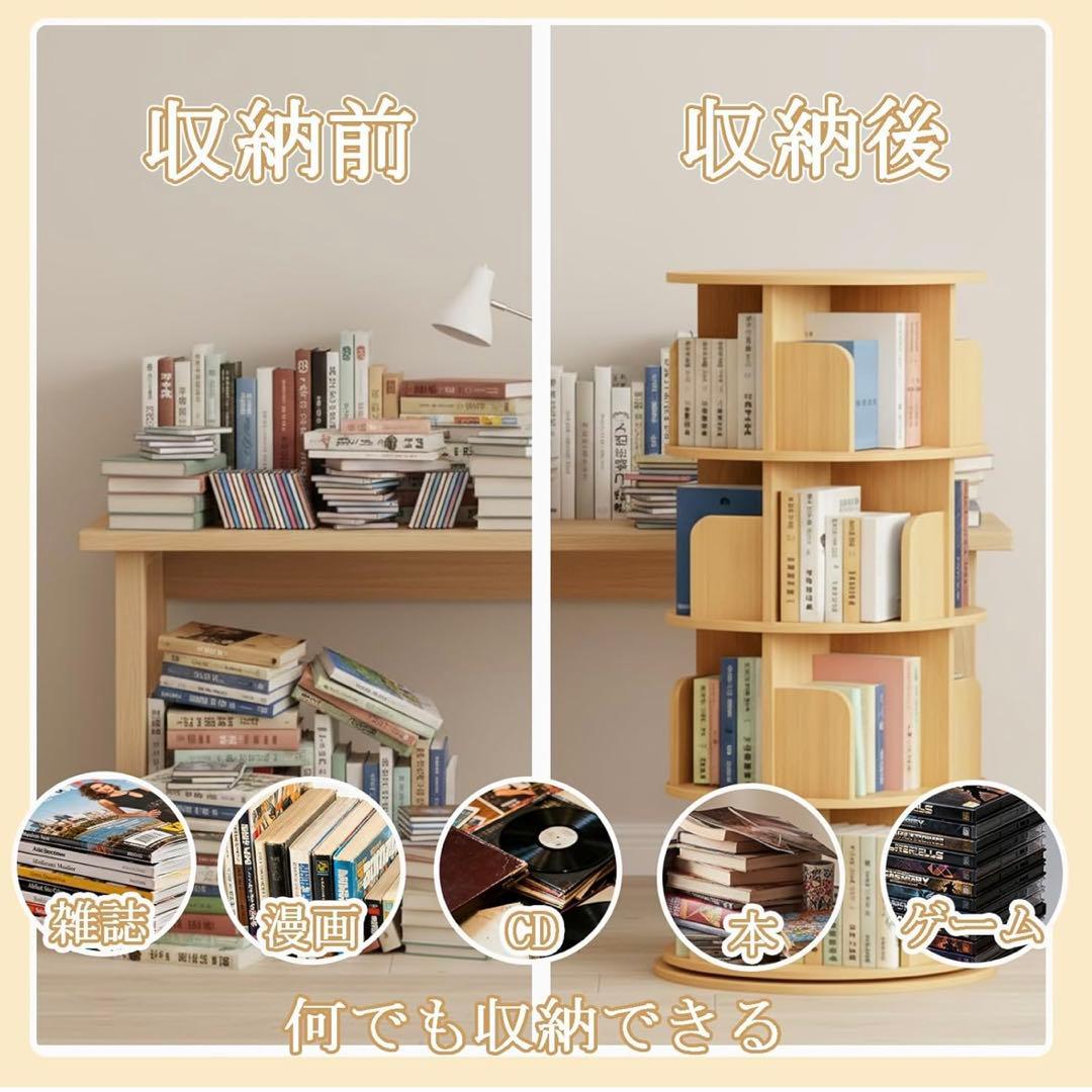 回転本棚 大容量 絵本 収納 モダン天然木 A4 おしゃれ 回転式本棚 4段