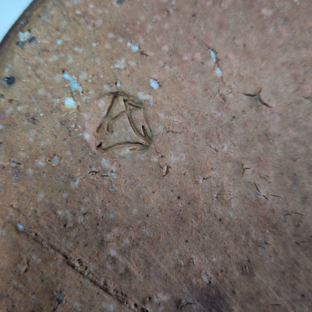 【信楽　窯変壺】