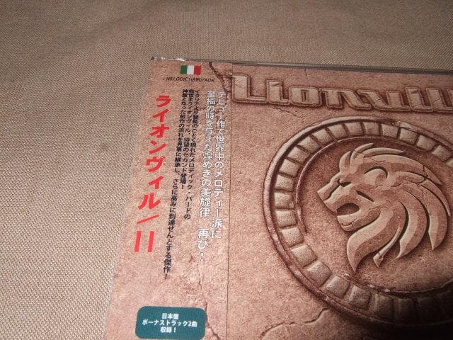 LIONVILLE,メロハー,AOR,ライオンヴィル,新品未開封