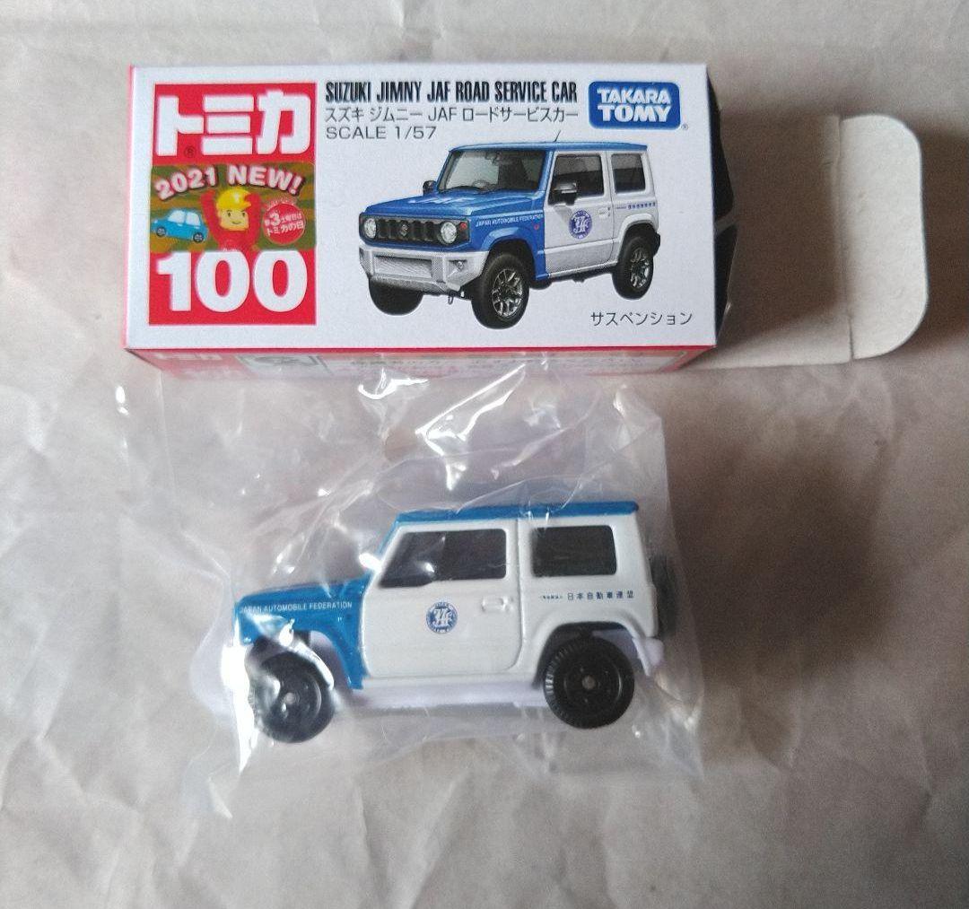 トミカ 緊急車両 168台 警察 消防 救急 海保 自衛隊 海外 MER