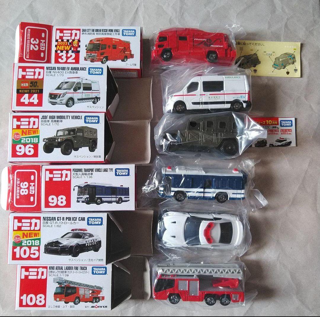トミカ 緊急車両 168台 警察 消防 救急 海保 自衛隊 海外 MER