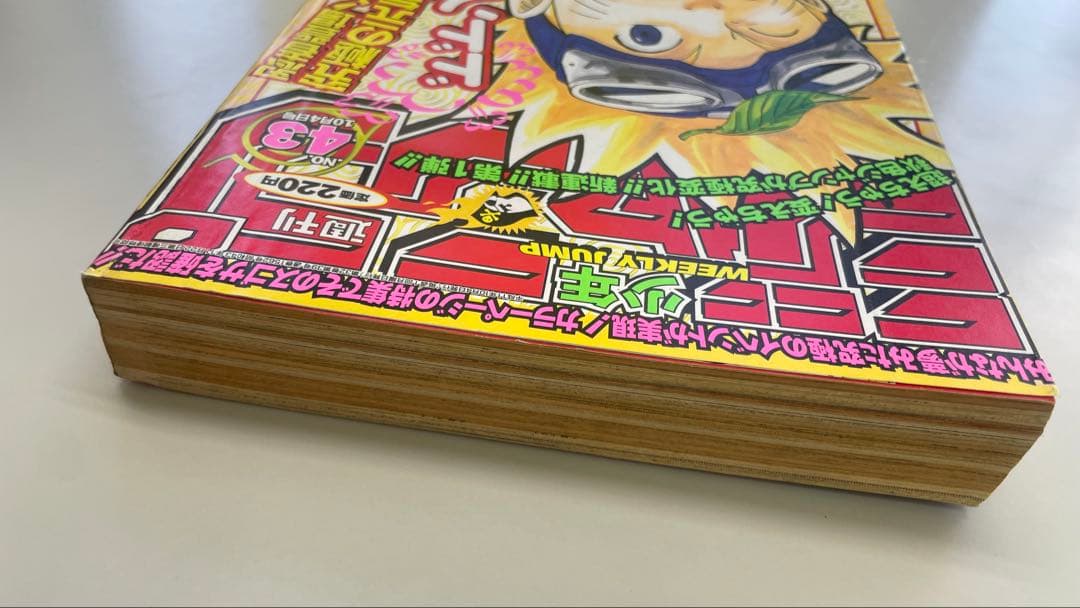 【FROM JAPAN公式アカウント01】NARUTO 新連載少年ジャンプ