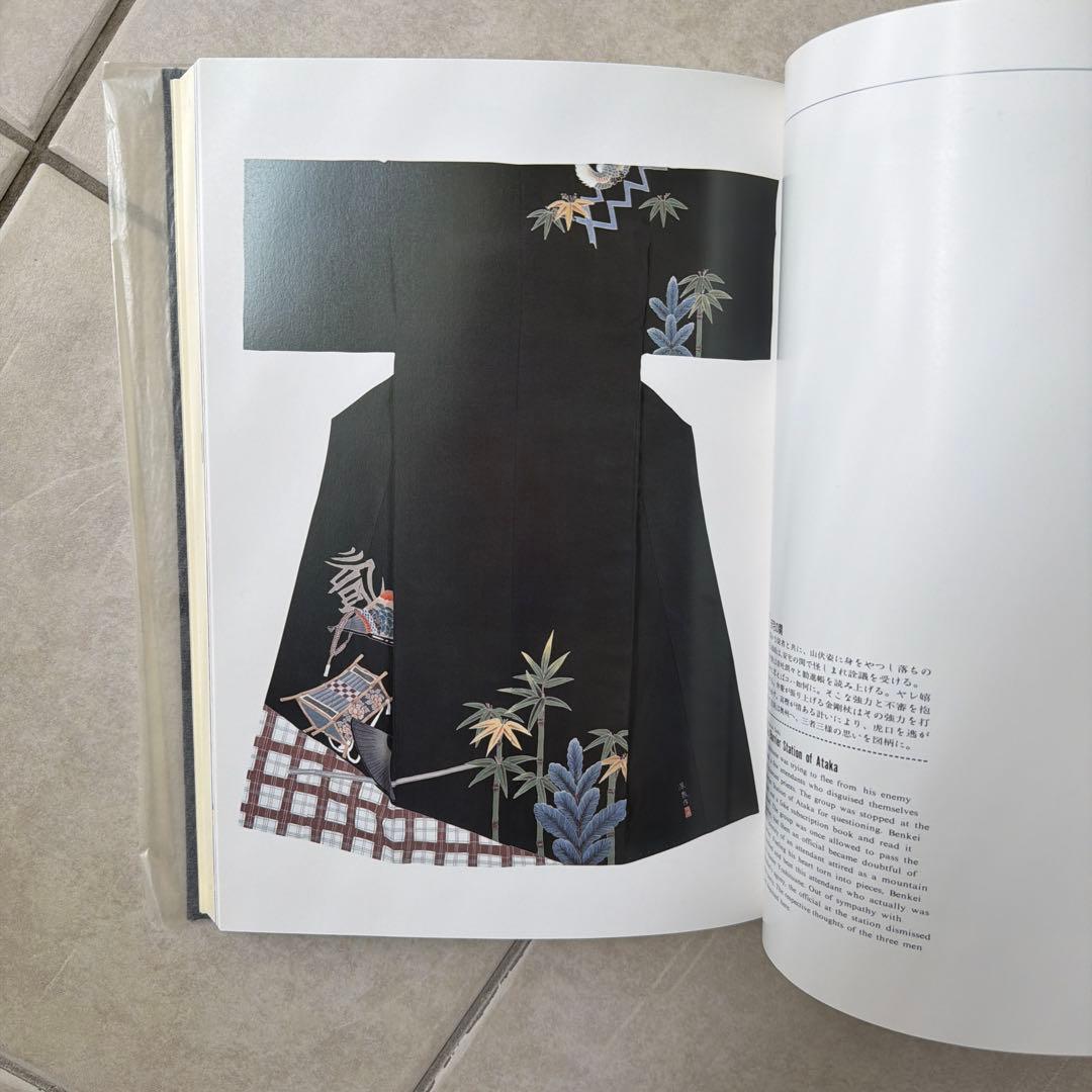 江戸友禅 井浦深景の世界　着物