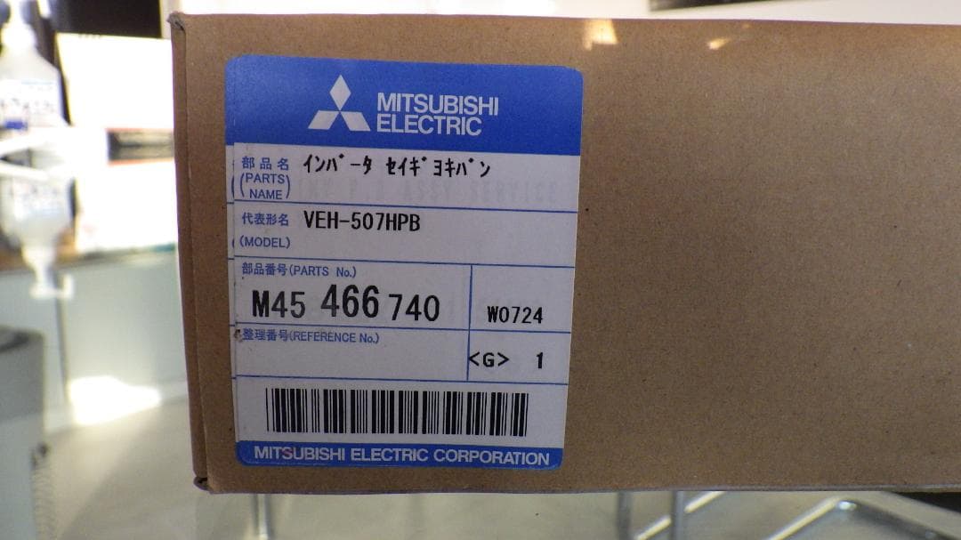 三菱電機床暖エコヌクールVEH-507HPB-H室外機インバーター基板