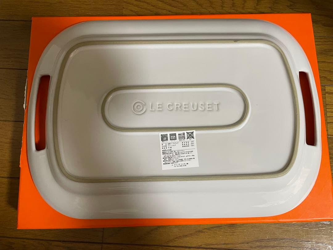 LE CREUSET パリシリーズ　サービングトレイ
