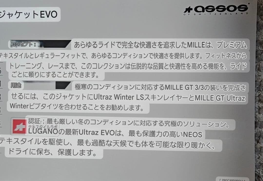 ASSOS Mille GT UZ3/3 サイクルジャケット 黒