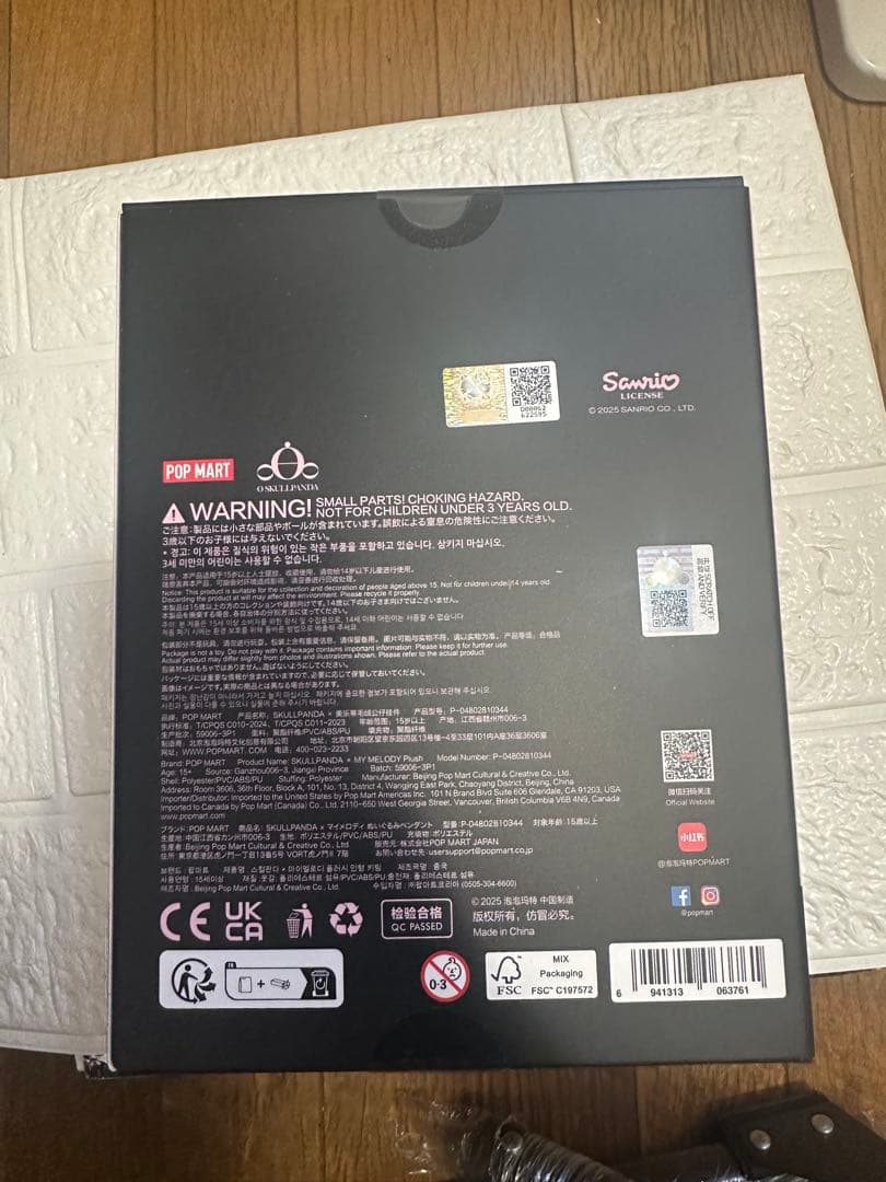 ポップマート　スカルパンダ　クロミ × マイメロセット