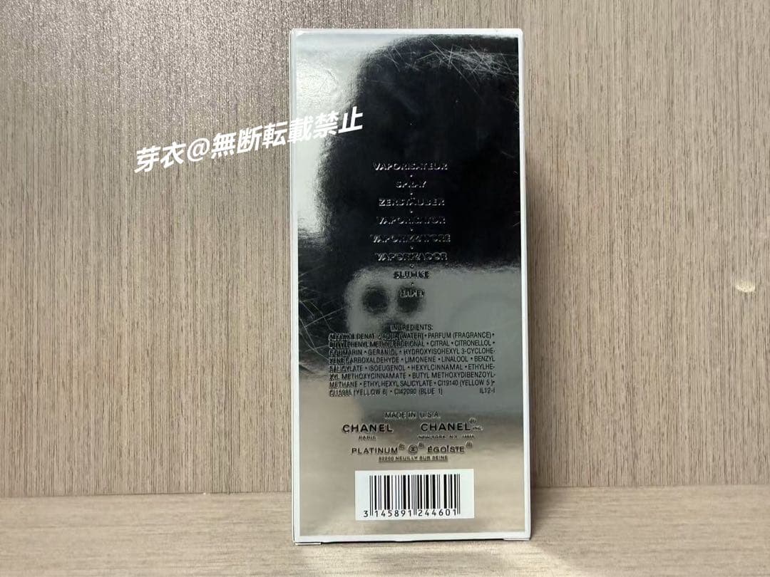 CHANEL(シャネル) エゴイスト プラチナム EDT 100ML