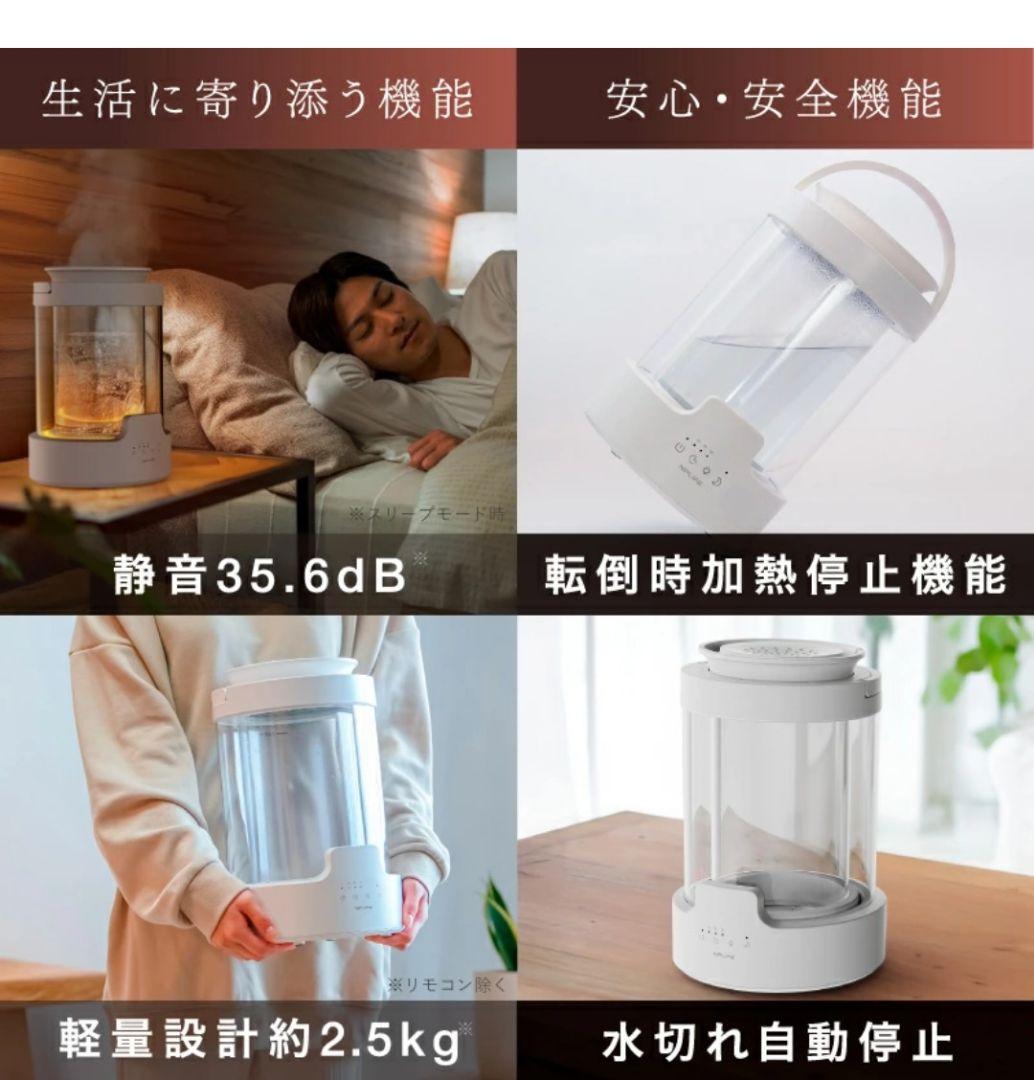 加湿器 URURA スチーム式 500ml/h 3L　NIPLIFE　新品未使用