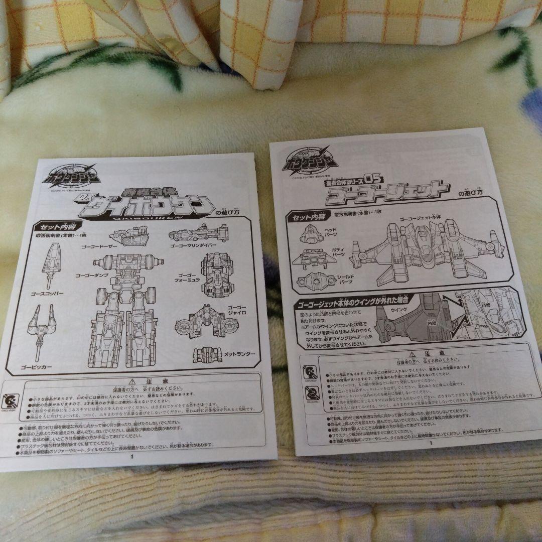 DX ブラックアルティメットダイボウケン