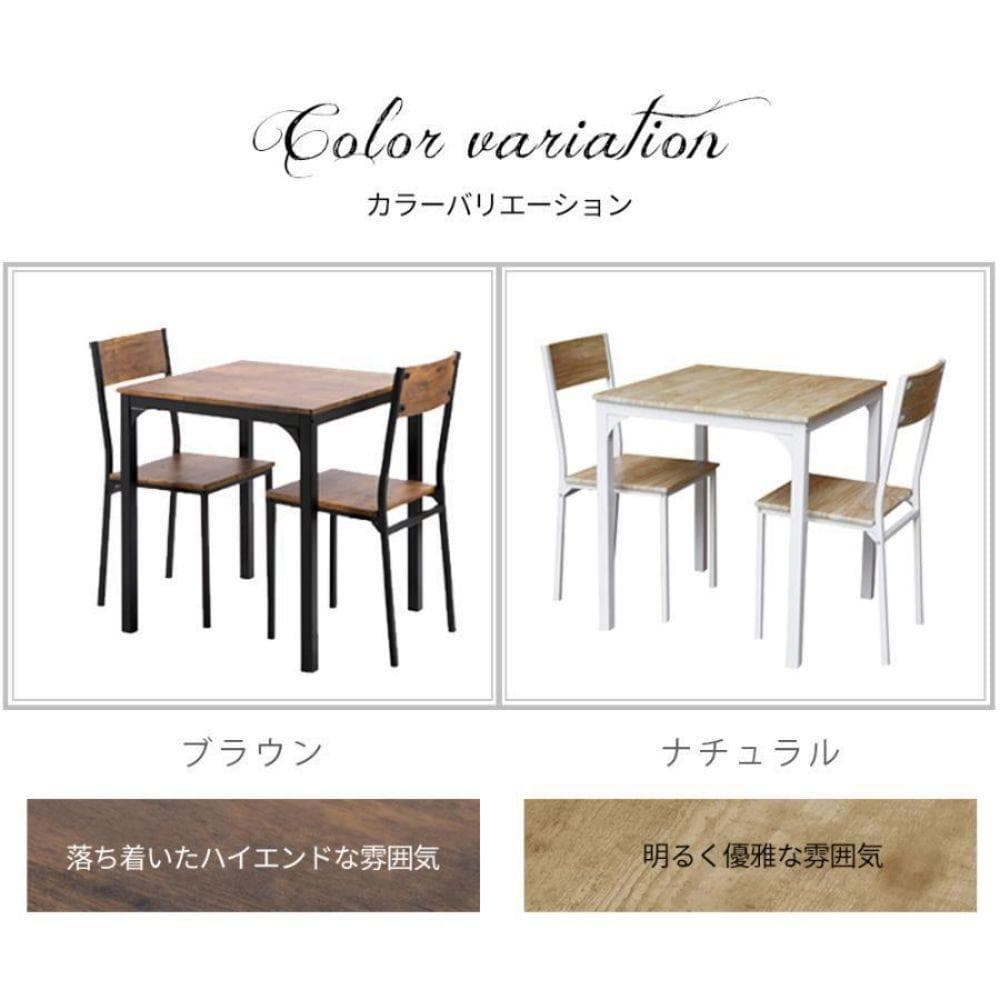 ダイニングセット 二人用 3点セット チェア 2脚組立て簡単 壁掛け BROWN