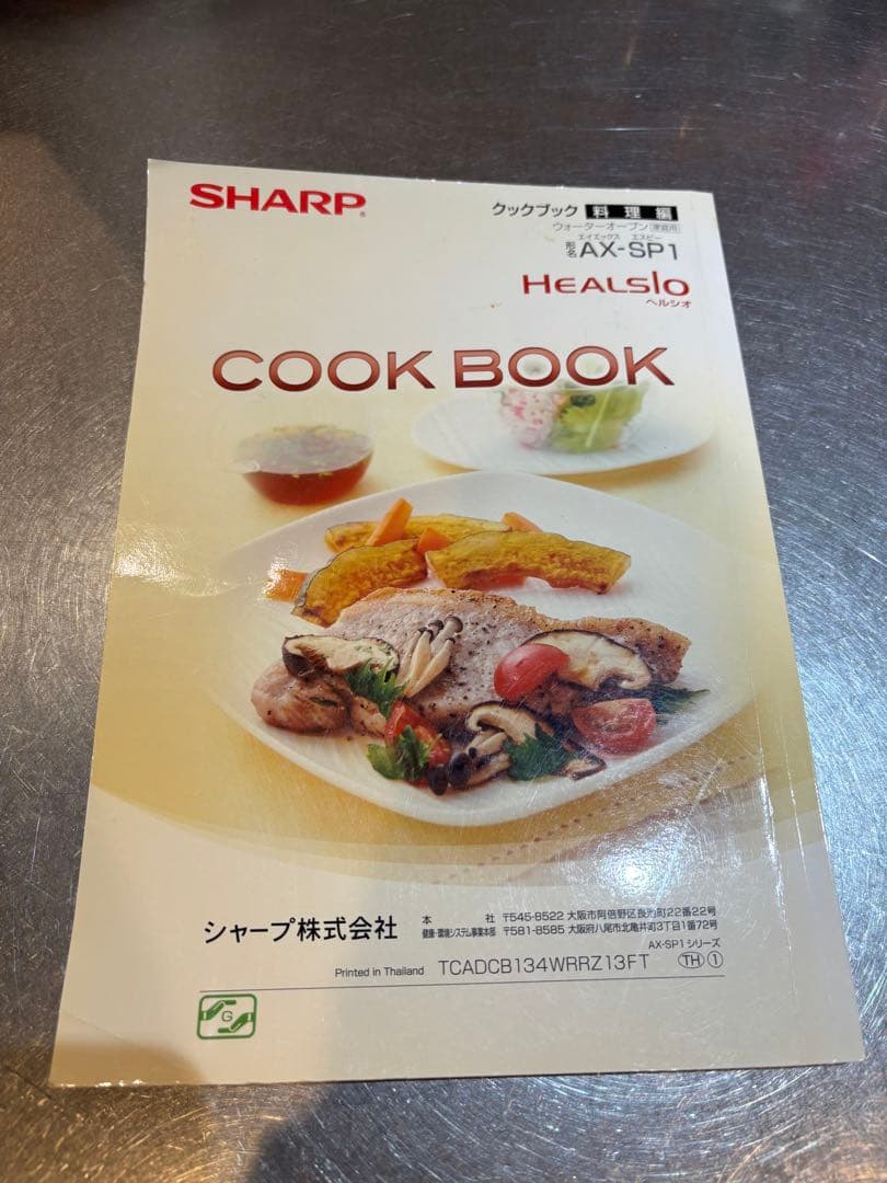 SHARP ヘルシオ オーブンレンジ 30L AX-SP1