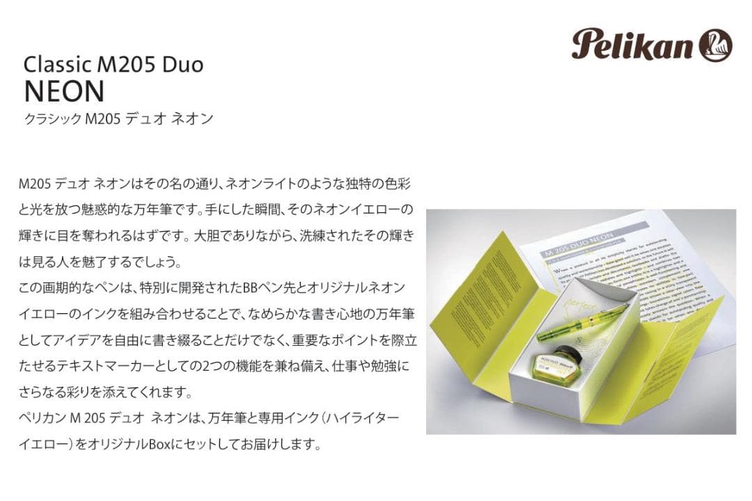 【Amami 新品文具】 Pelikan 特生 M205 DUO ネオン 万年筆
