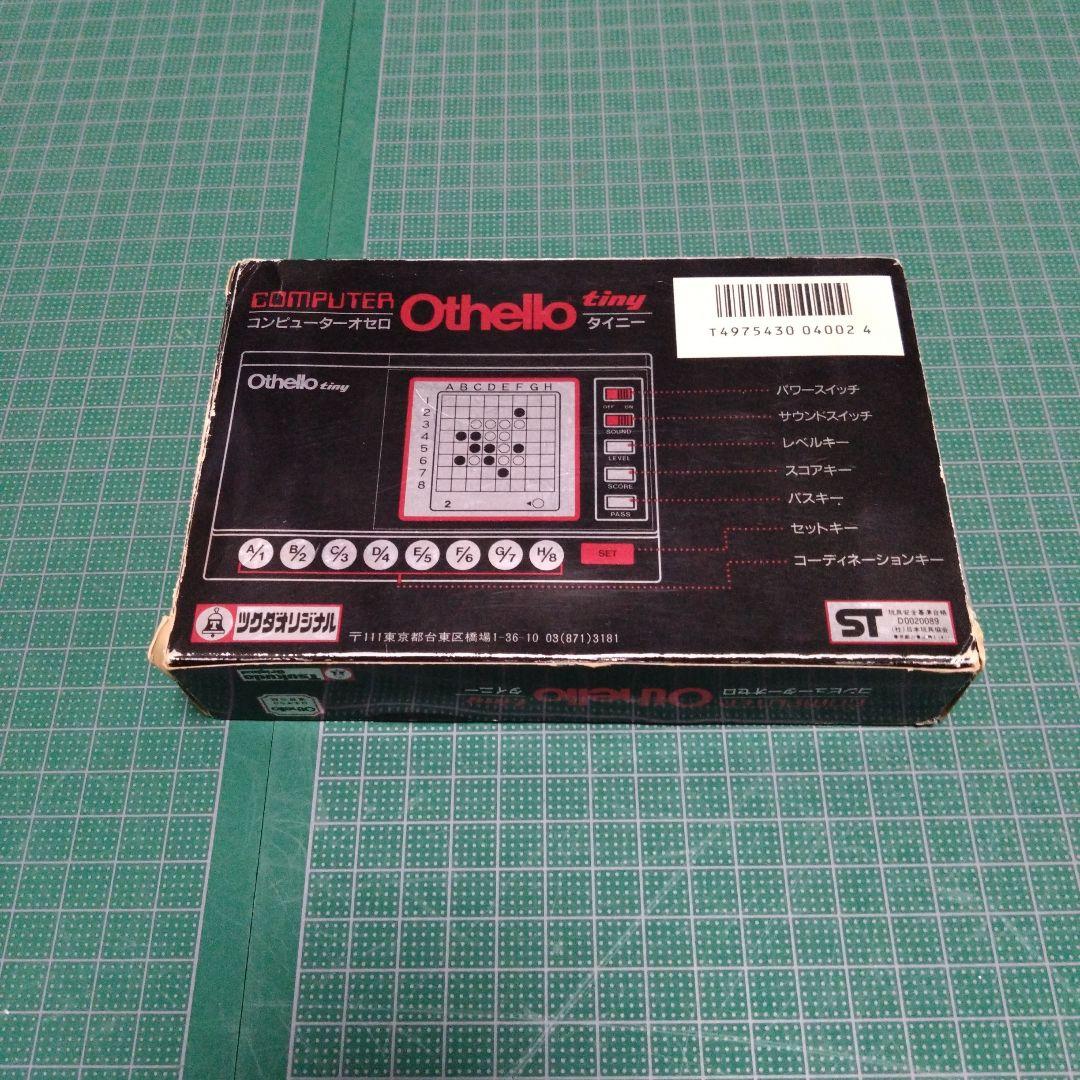 オセロタイニー　ゲームウォッチ