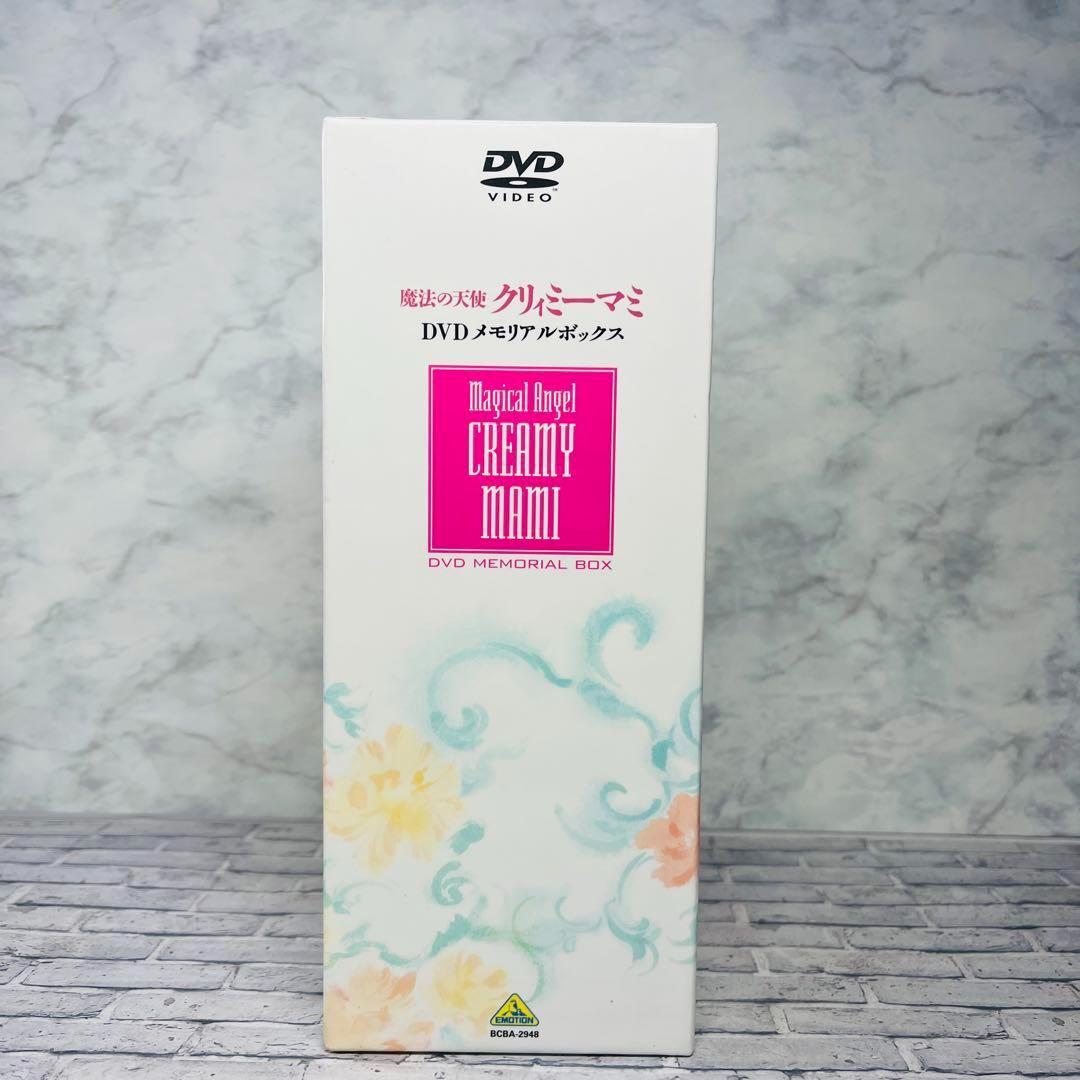 DVD-BOX 12枚組［魔法の天使 クリィミーマミ］メモリアルボックス
