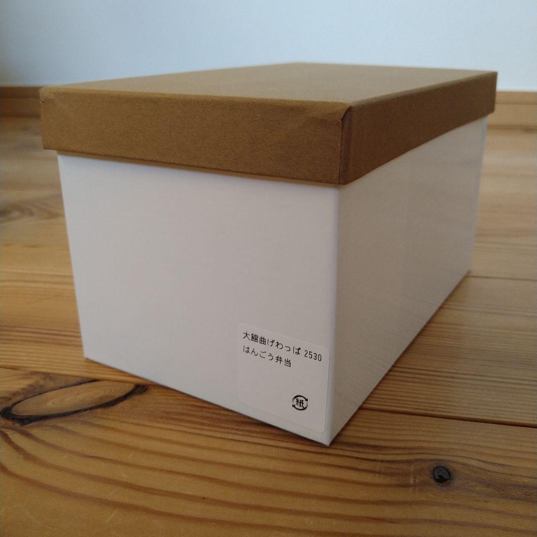 【新品箱つき】大館曲げわっぱ 2段 2530 はんごう弁当