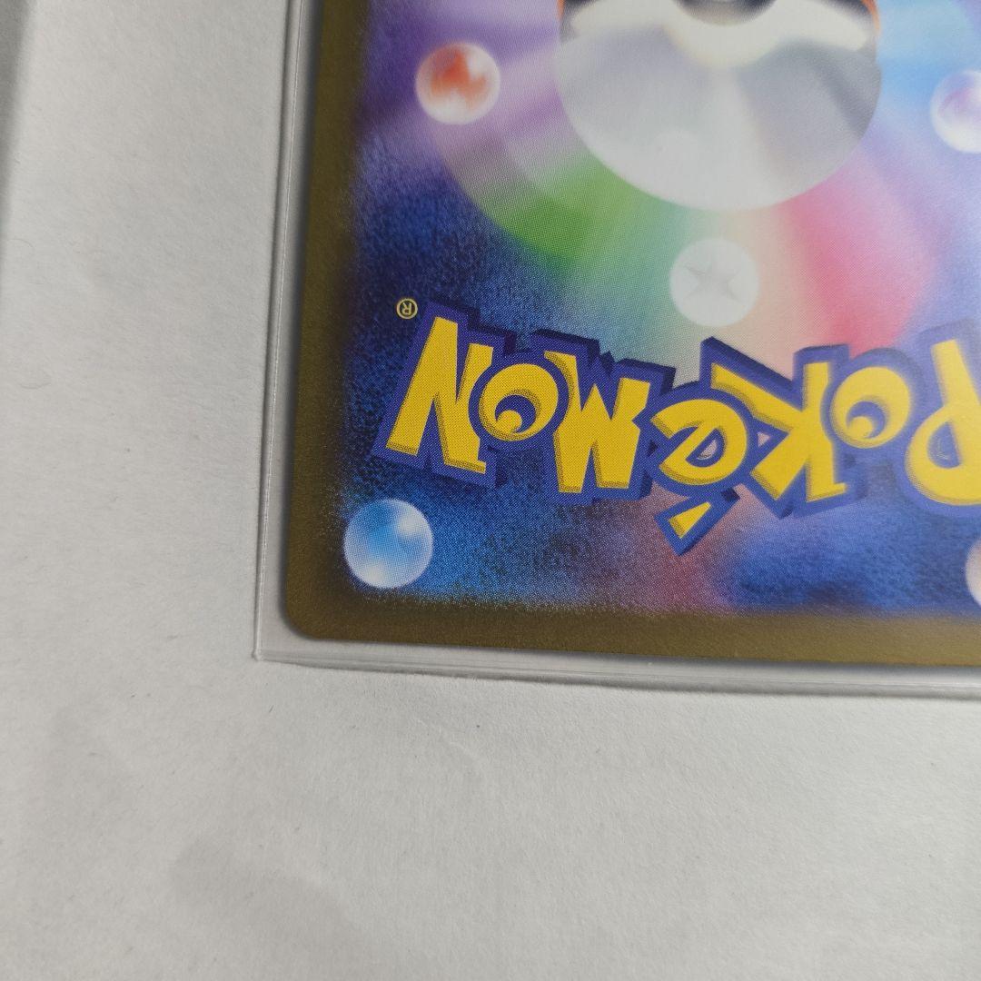 ピカチュウex SAR ※ご購入でピカチュウAR付き