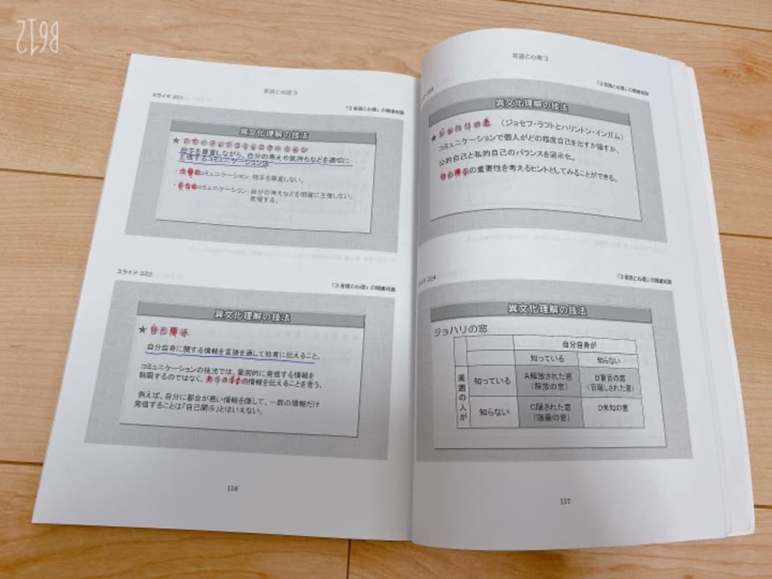 日本語教育能力検定完全合格講座