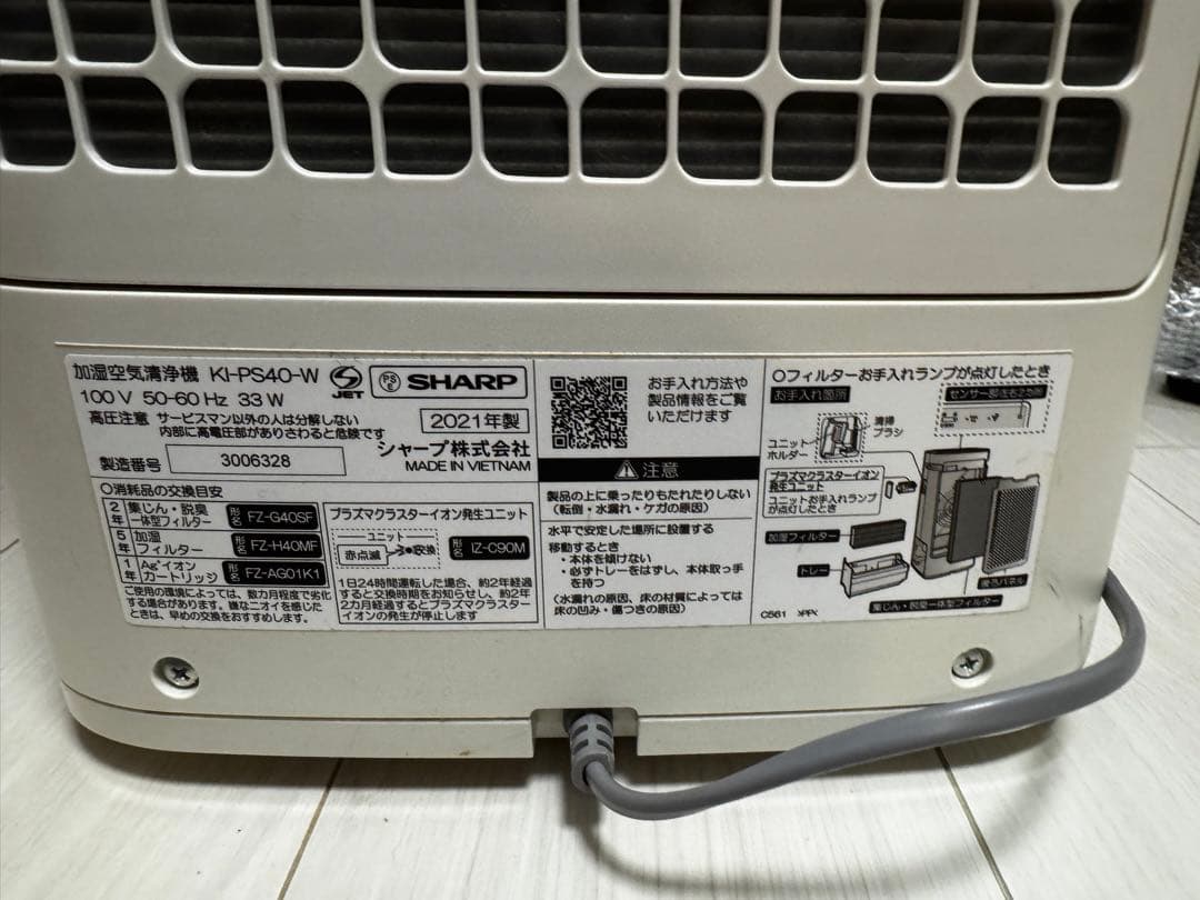 【2021年製】SHARP加湿空気清浄機　KI-PS40 動作確認済み☆