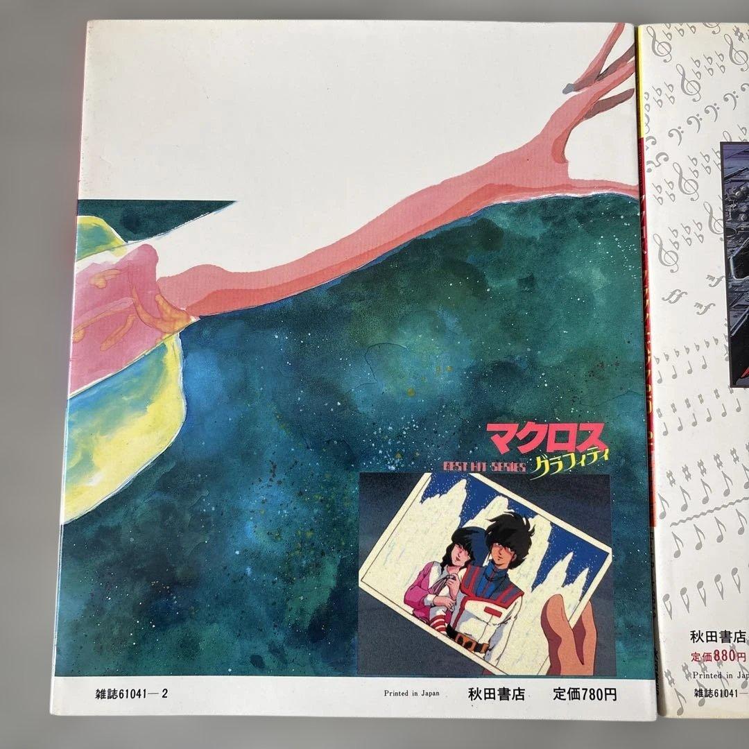 マクロス Flash Back 2012 グラフィティ ザ・ベストテン