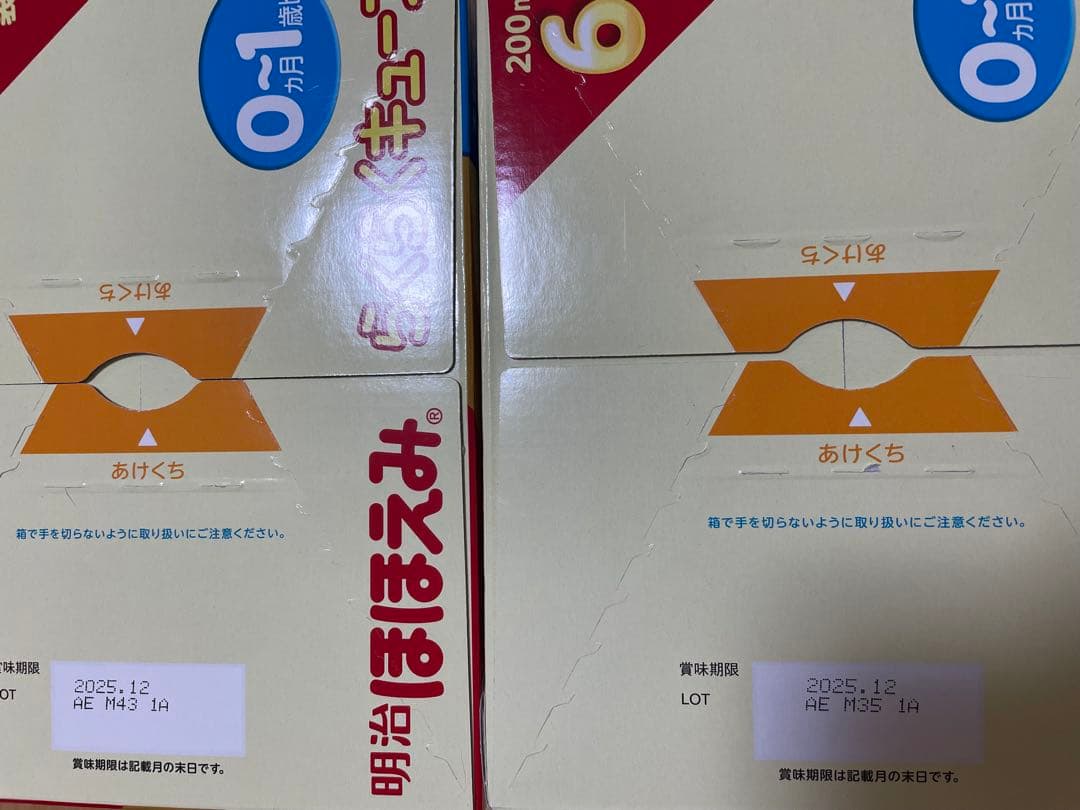 明治 ほほえみ らくらくキューブ 60袋入り