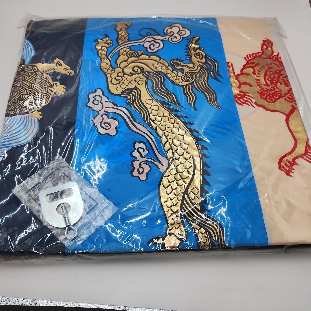 y【未使用品】鯉のぼり 5Mセット　江戸錦鯉　東洋紡　錦鯉　瑞祥吹流