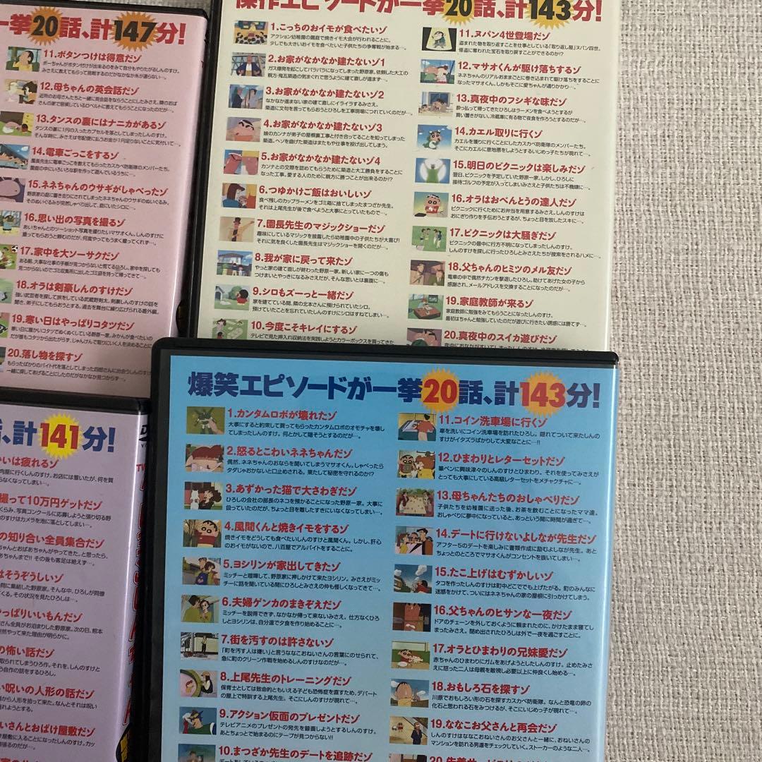 クレヨンしんちゃん　イッキ見　DVDまとめ売り　計14つ