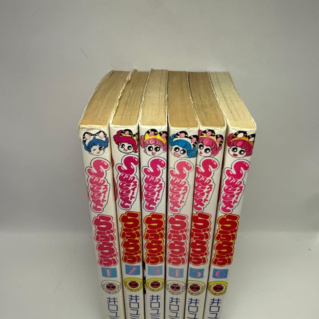 井口ユミ　Sweetらぶらぶ　全巻セット　てんとう虫コミックス　レトロコミック