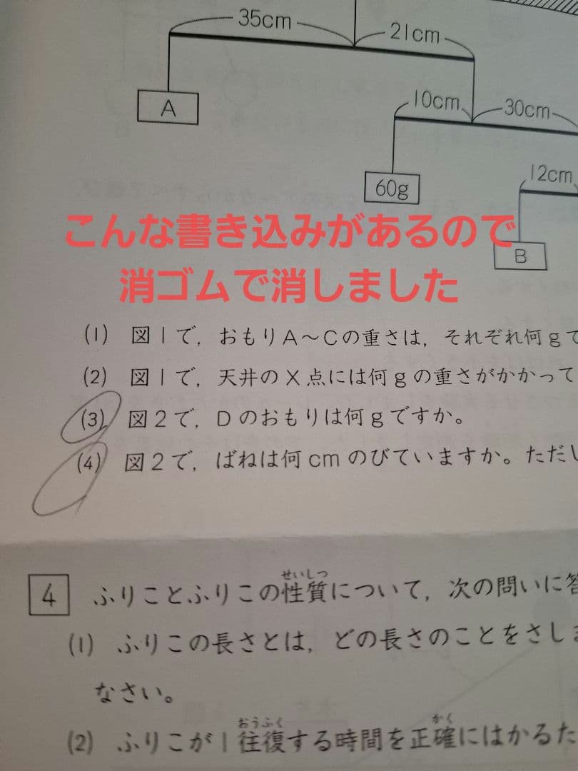成基学園　2021年度　小５オープンテスト　講習会最終日テスト　総まとめテスト