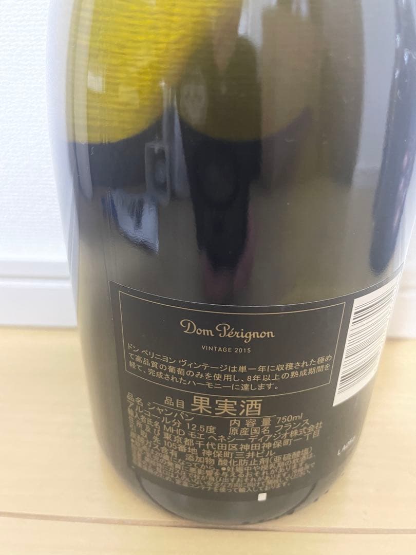ドンペリ　Dom Pérignon シャンパン 2015 750ml