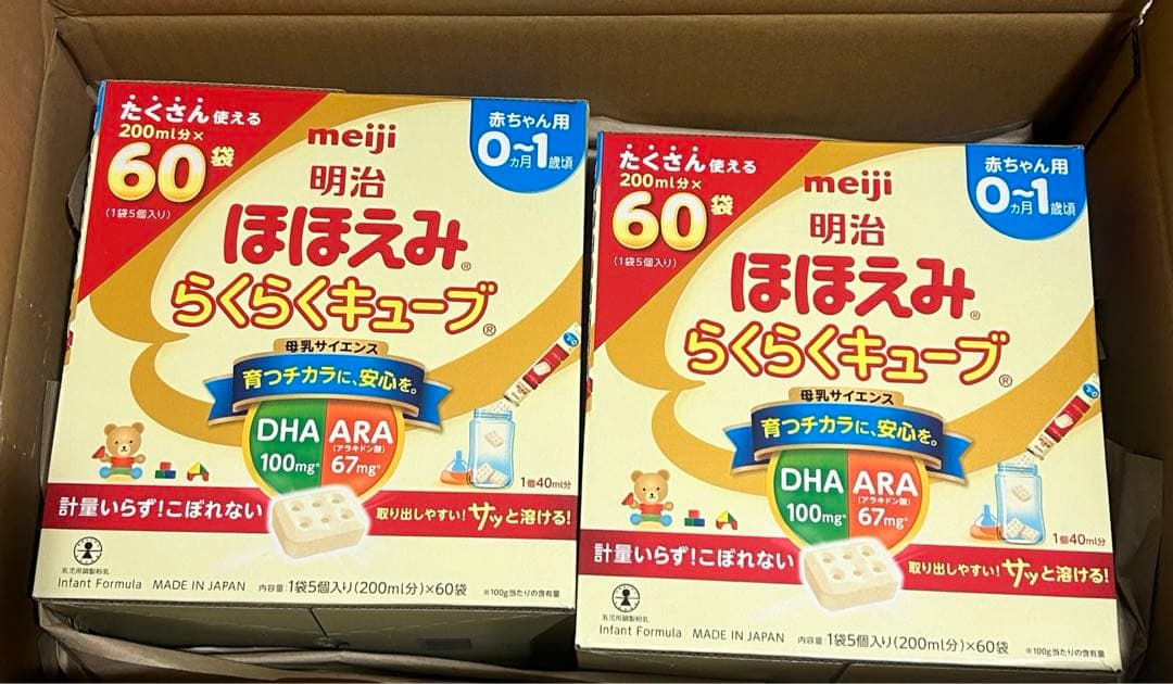 明治ほほえみ らくらくキューブ60袋