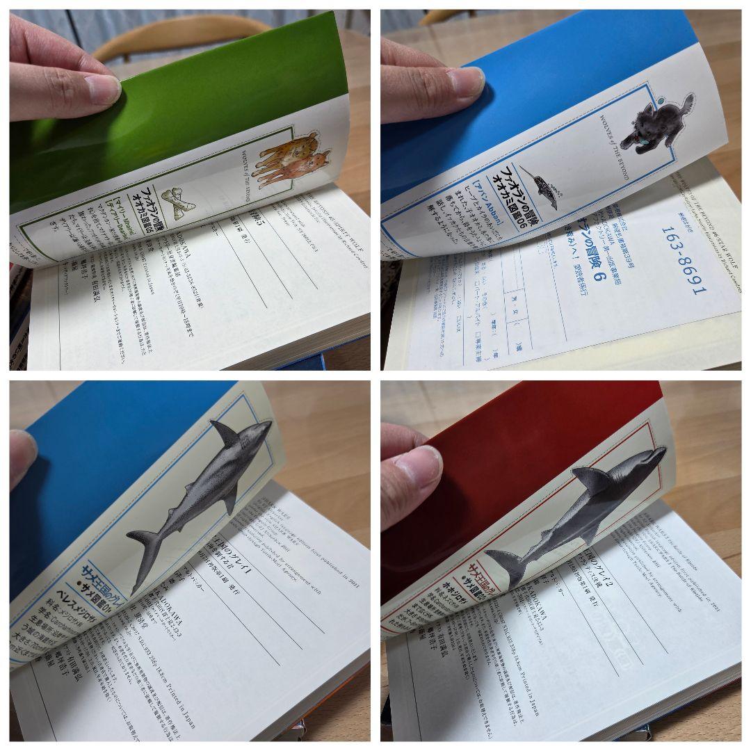 ガフールの勇者たち ファオランの冒険 サメ王国のグレイ 全巻