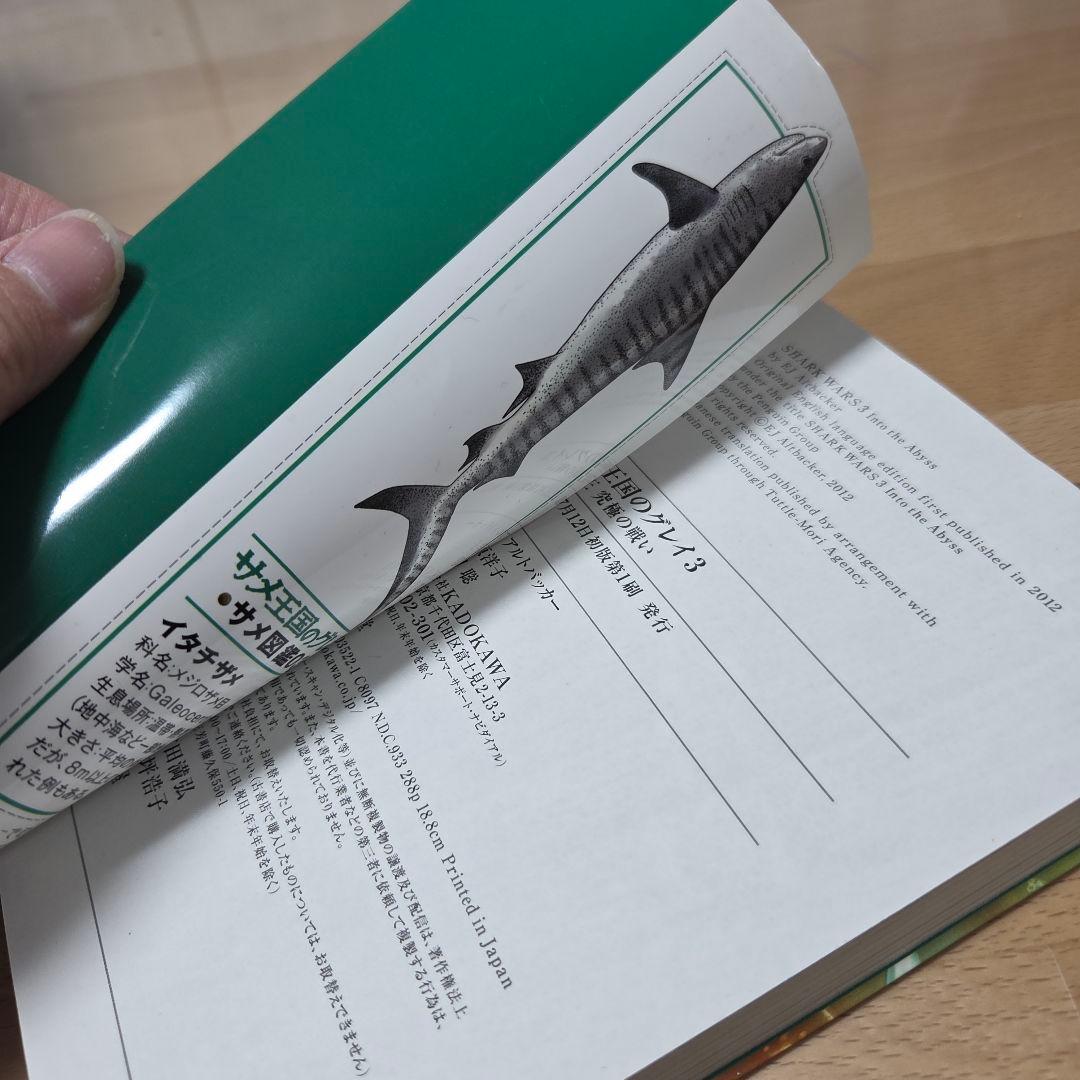 ガフールの勇者たち ファオランの冒険 サメ王国のグレイ 全巻