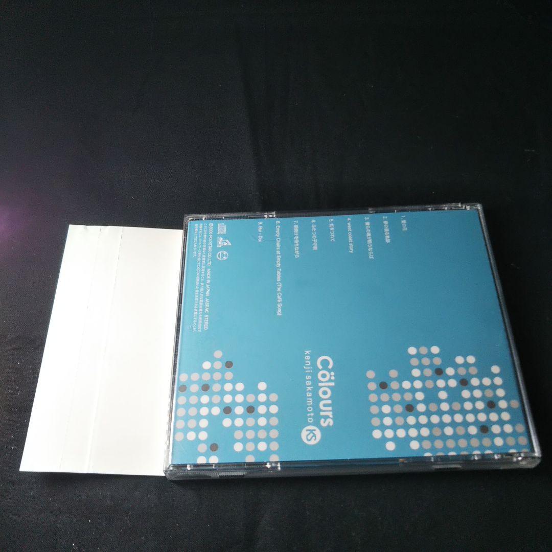 坂元健児　Colour