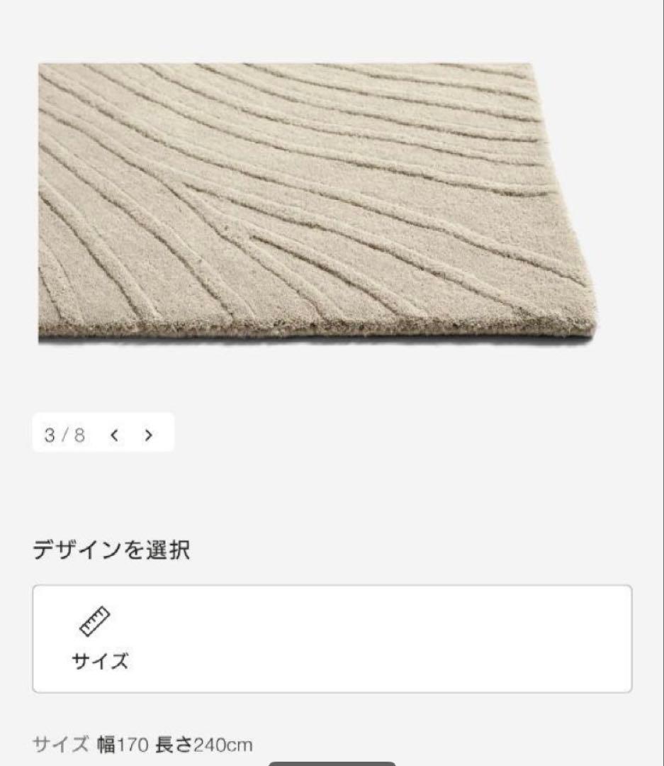 BoConcept ラグ Ridge ボーコンセプト　カーペット絨毯