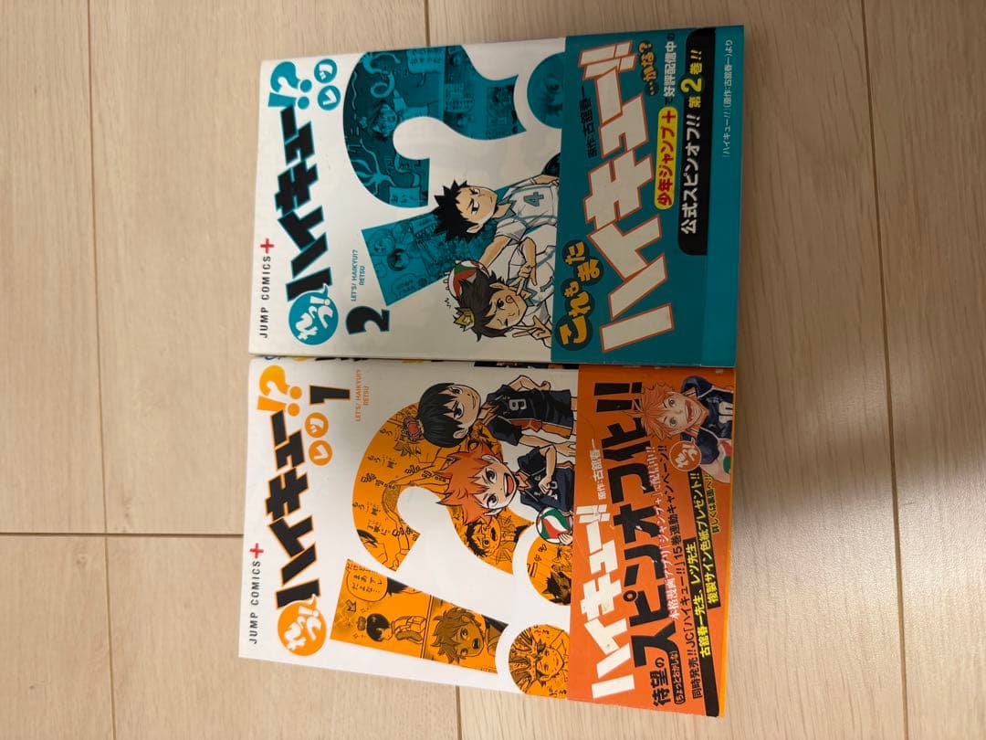 ハイキュー　38巻　初版・帯付(数巻) おまけ付き